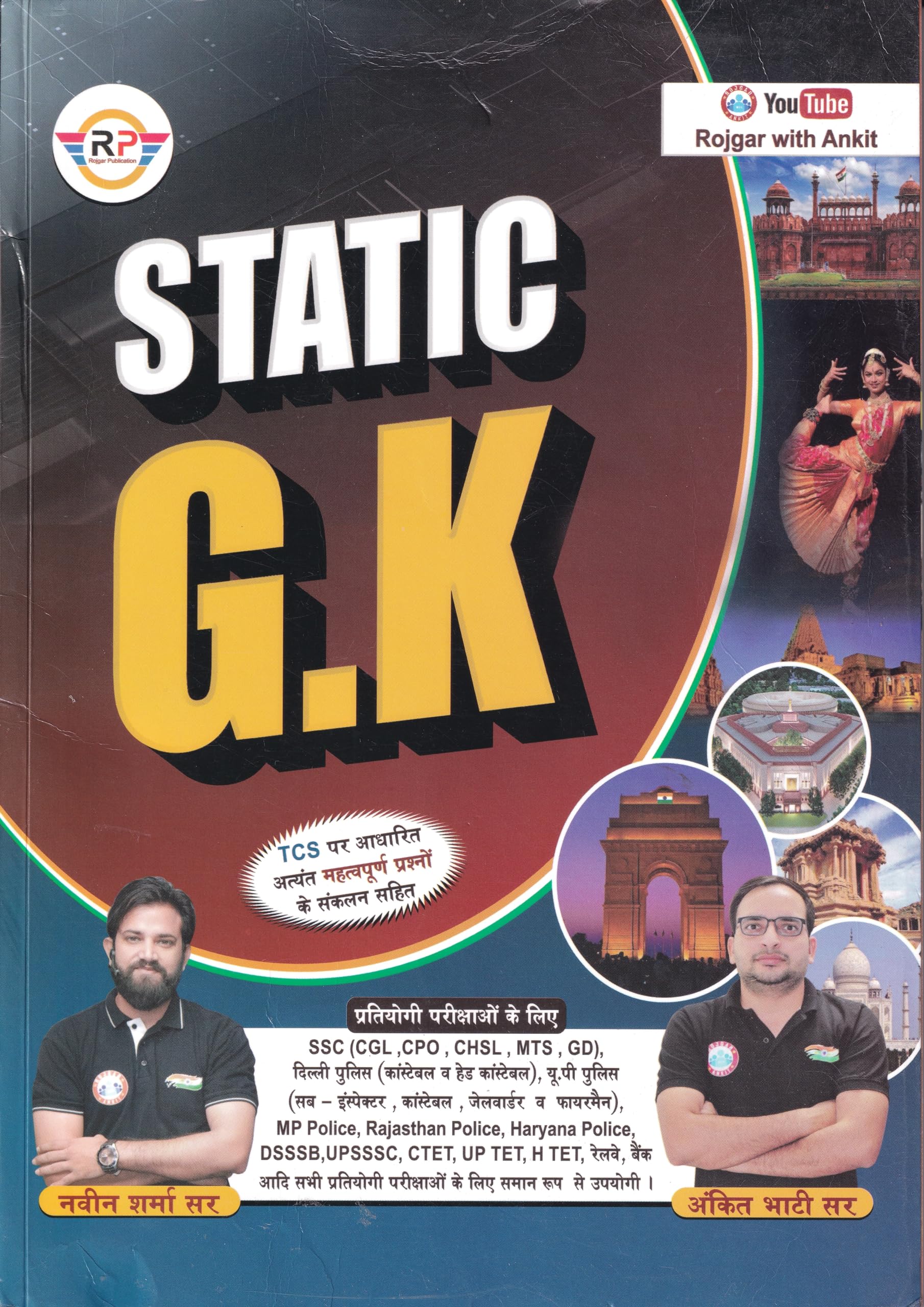 Ankit Bhati STATIC G.K Paperback, Hindi, Ankit Bhati Sir, Naveen Sharma Sir