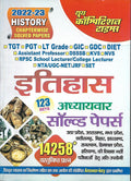  (History) Chapterwise Solved Papers (TGT/PGT/GIC/GDC/LT/UPPSC/UKPSC/MPPSC/CGPSC/RPSC/JSSC/HPSC/HPPSC/KVS/NVS/DSSSB/Asstt.Proff.