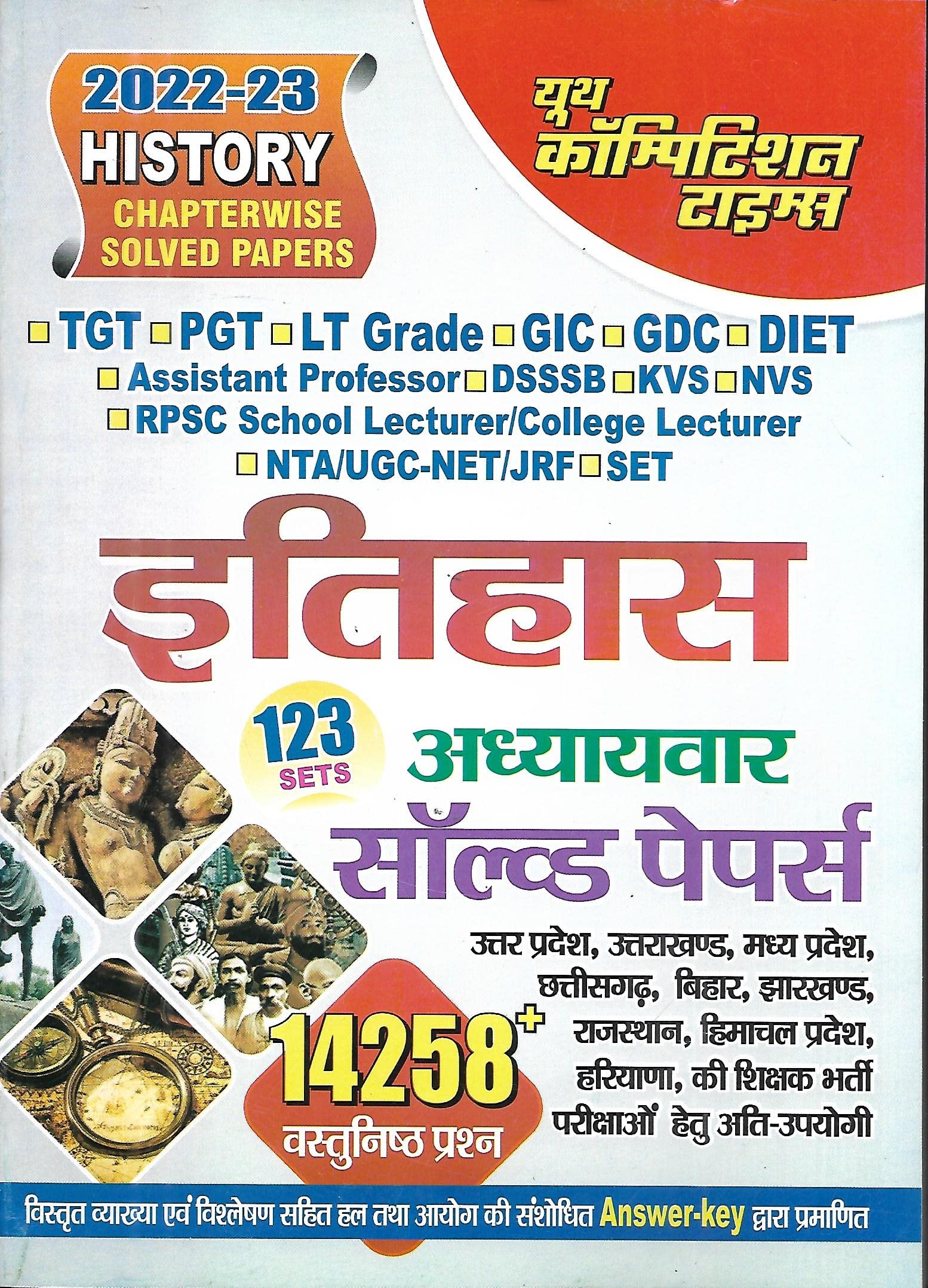  (History) Chapterwise Solved Papers (TGT/PGT/GIC/GDC/LT/UPPSC/UKPSC/MPPSC/CGPSC/RPSC/JSSC/HPSC/HPPSC/KVS/NVS/DSSSB/Asstt.Proff.