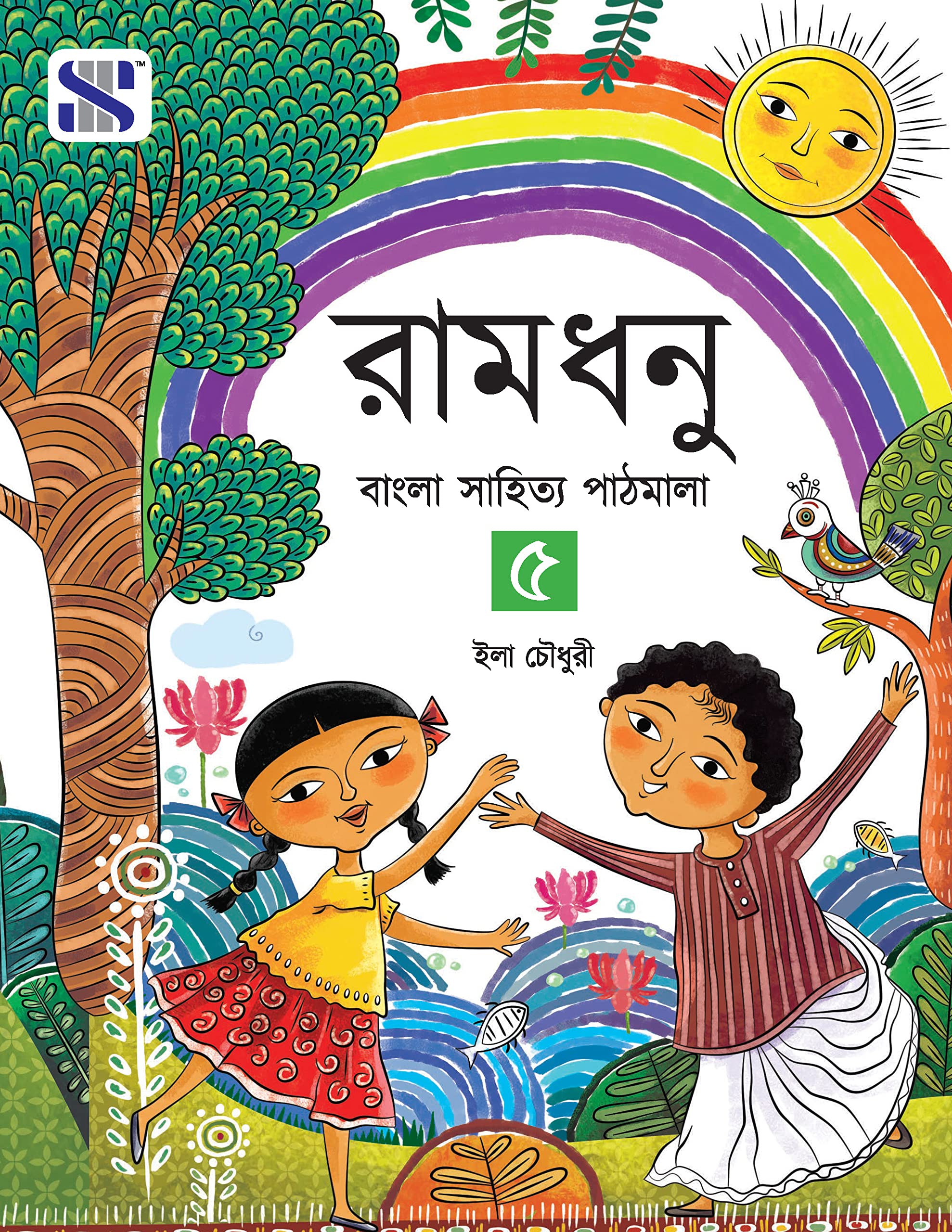BengaliRamdhonuTb05