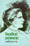 Nivedita Lokmata 4