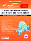 O Level Made Simple  It Tools & Network Basics  Vkbz Vh Vwyl Vksj Usvodz Csfldl (M1R5)
