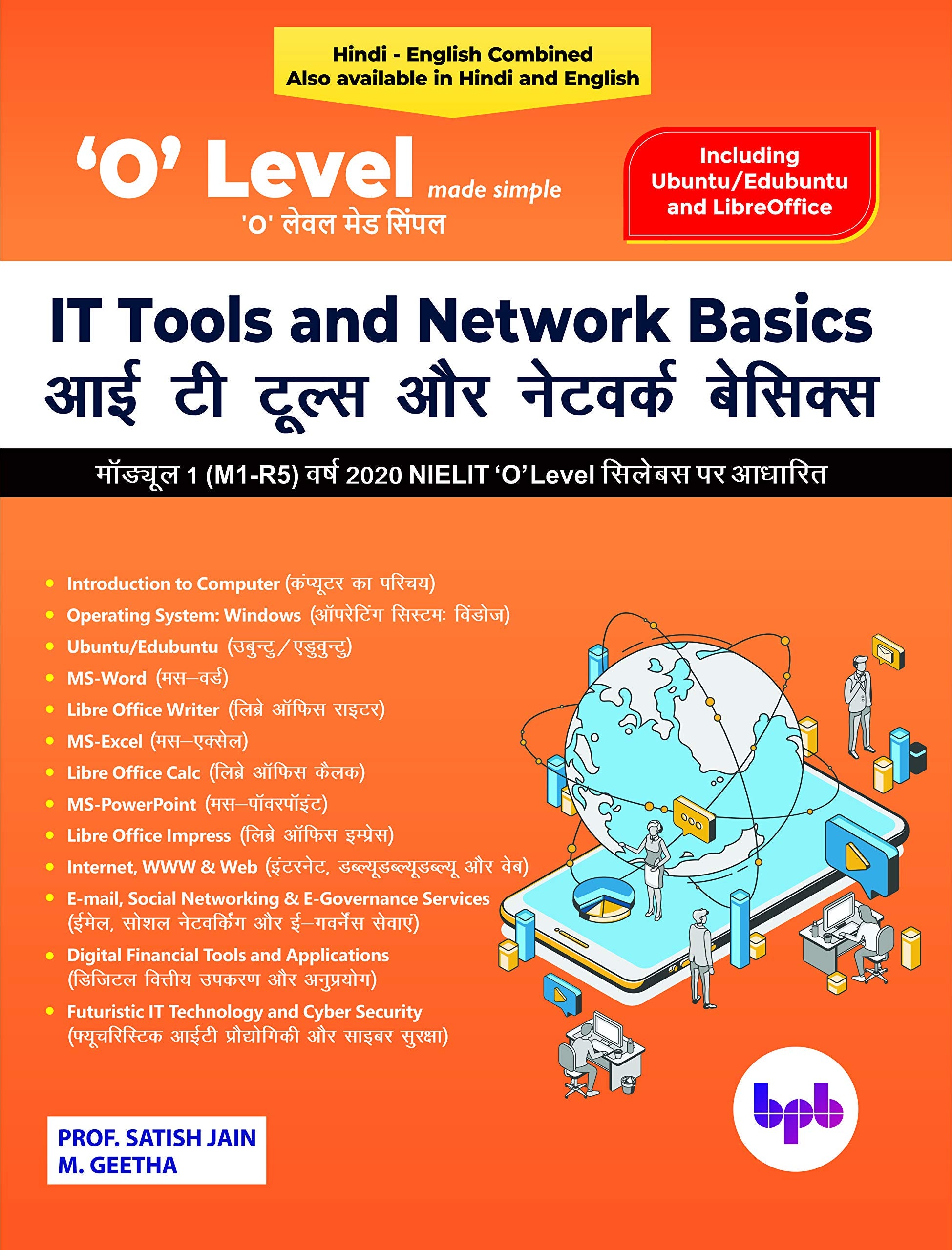 O Level Made Simple  It Tools & Network Basics  Vkbz Vh Vwyl Vksj Usvodz Csfldl (M1R5)