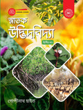 Snatak Udvid Vidya/Gopinathhayth 2Sem