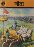Geeta (Amar Chitra Katha)