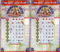 Lala Ramswaroop Ramnarayan And Sons | Lala Ramswaroop Ka Ramnarayan Panchang 2026 | Lala Ramswaroop Ka Hindi Tithi Wall Calendar