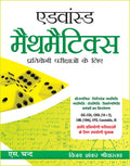 Advanced Mathematics  Pratiyogi Parikshaon Ke Liye  Hindi