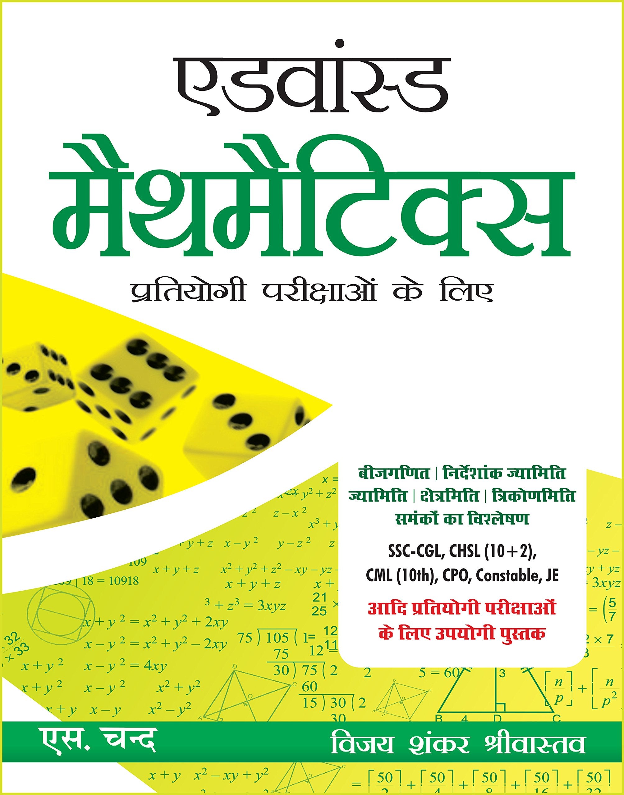 Advanced Mathematics  Pratiyogi Parikshaon Ke Liye  Hindi