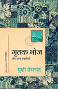 Mrutak Bhoj aur Anya Kahaniyan