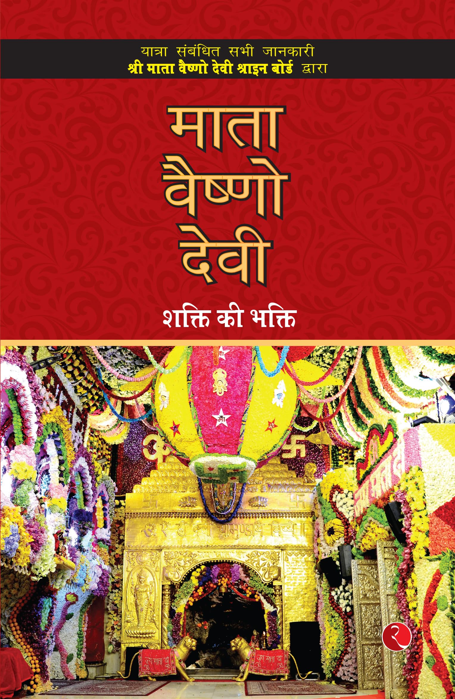 Mata Vaishno Devi: The Bhakti Of Shakti (Hindi)