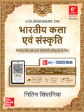 Bhartiya Kala Evam Sanskriti, 6e for UPSC 2026 | Indian Art and Culture (Hindi) | Colourful book | 400+ Solved PYQs (20132025) 