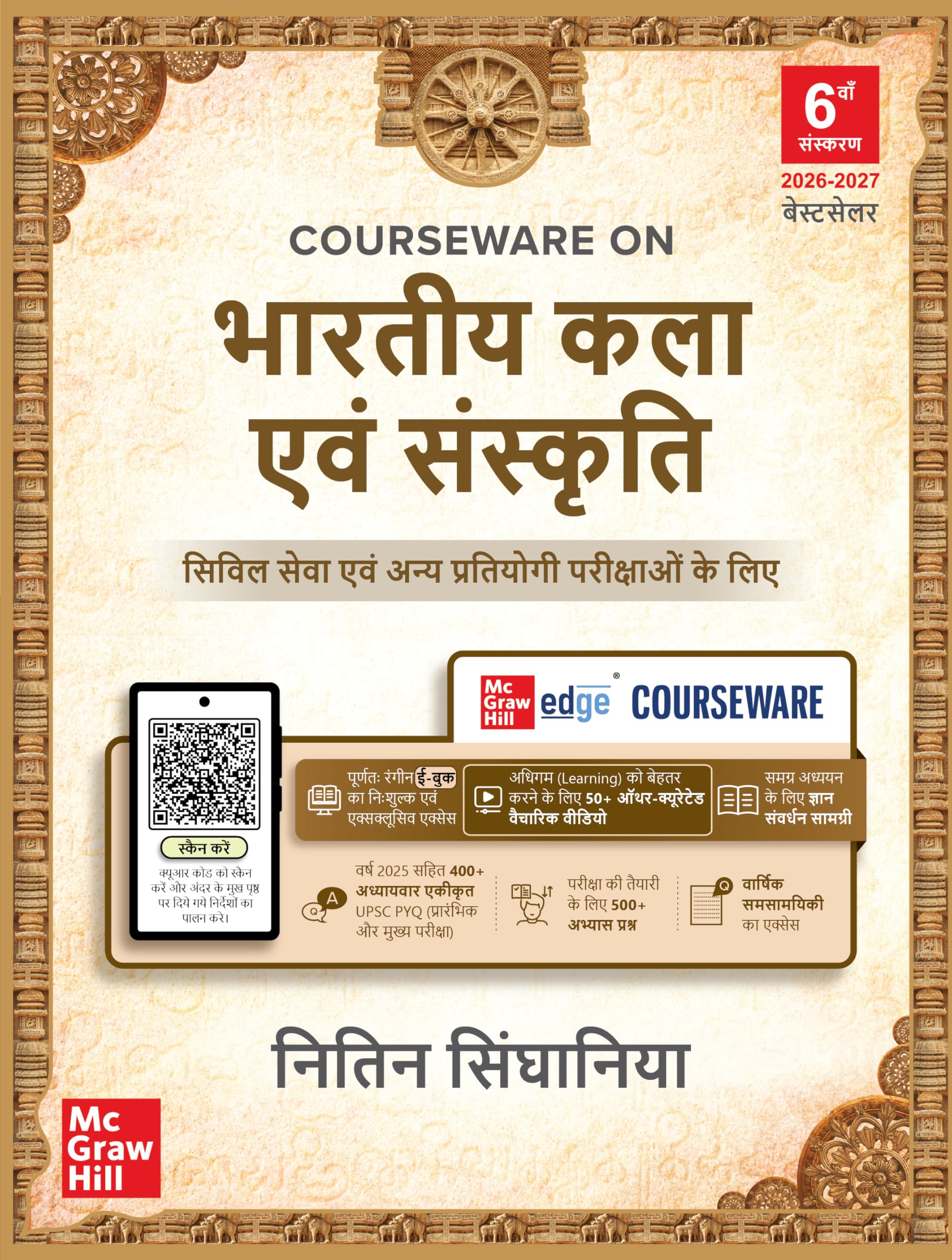 Bhartiya Kala Evam Sanskriti, 6e for UPSC 2026 | Indian Art and Culture (Hindi) | Colourful book | 400+ Solved PYQs (20132025) 