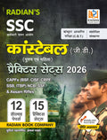 SSC Constable GD Practice Set and Previous Year Solved Papers for 2026 Exams Book in Hindi