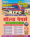 2022 RRB NTPC Volume2