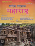 Road Atlas of Maharashtra  Marathi (Marathi )