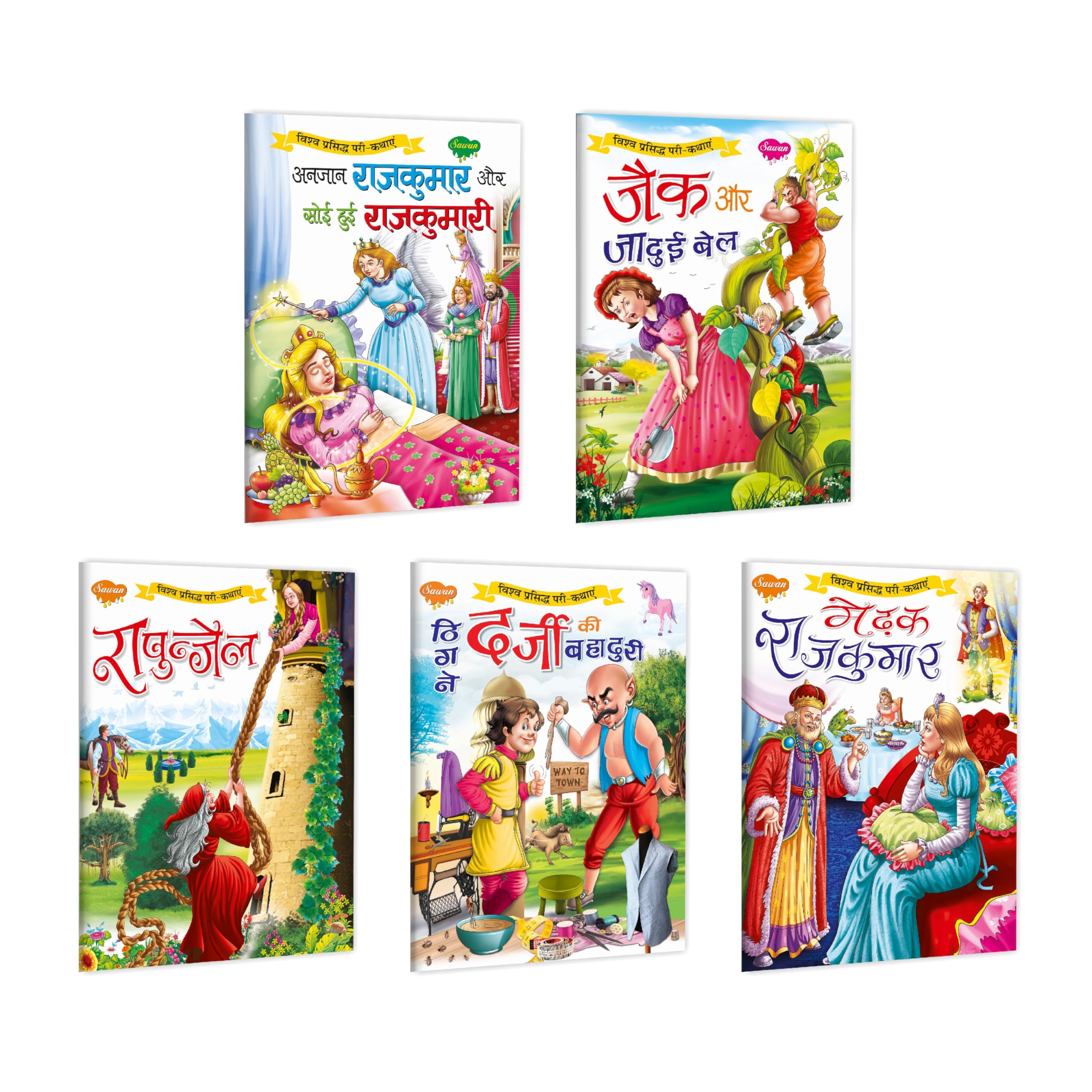 Vishv Prasiddh Pari Kathayein | Pack Of 5 Books: Vol. 4