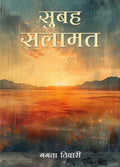 Subah Salamat (Hindi)
