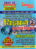 TGT / PGT / LT Grade / GIC / GDC / DIET  Volume2   (Chemistry) 20222023 Hindi & English Medium