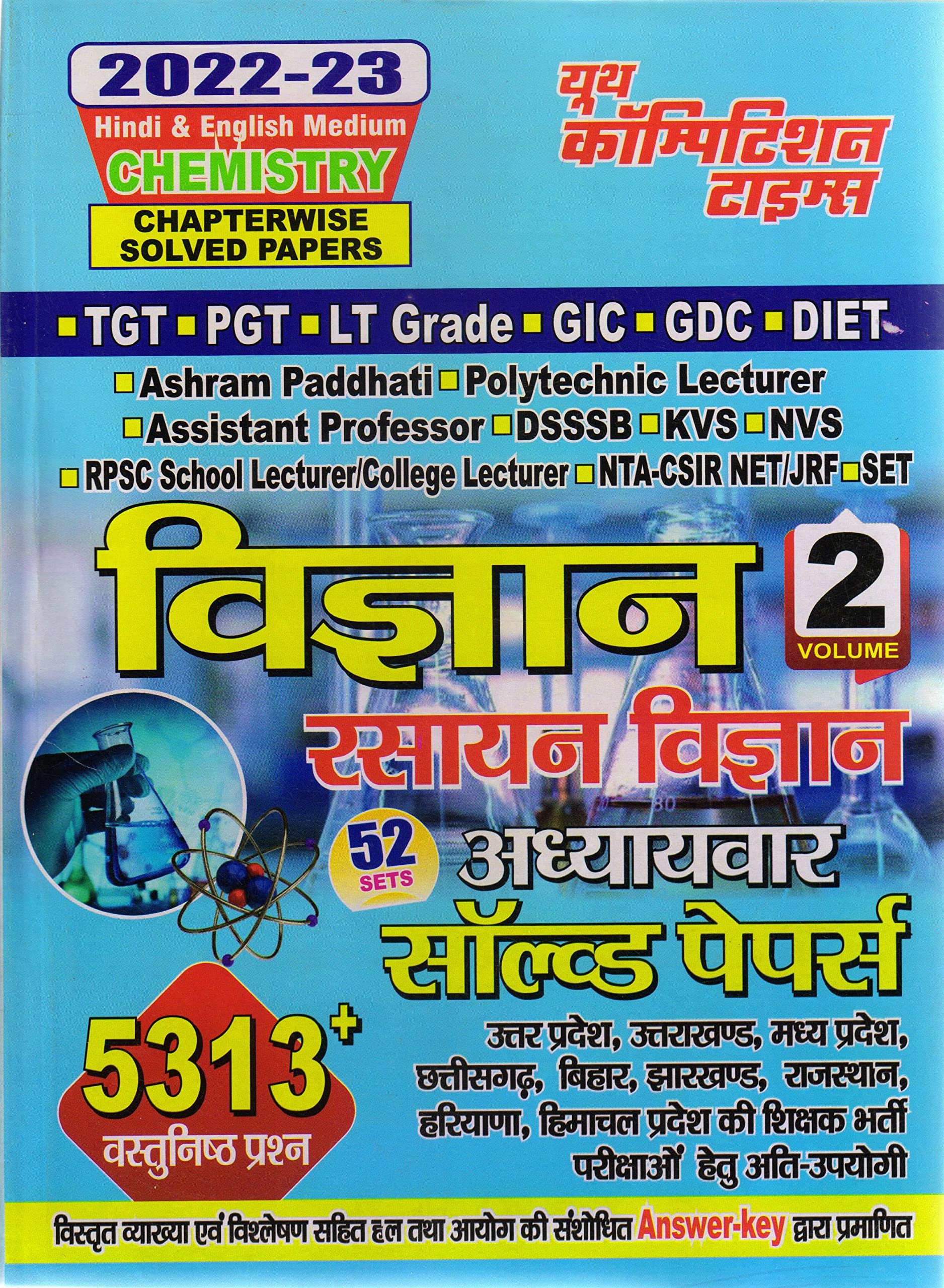 TGT / PGT / LT Grade / GIC / GDC / DIET  Volume2   (Chemistry) 20222023 Hindi & English Medium