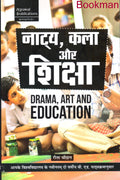 Nataye Kala Aur Shiksha