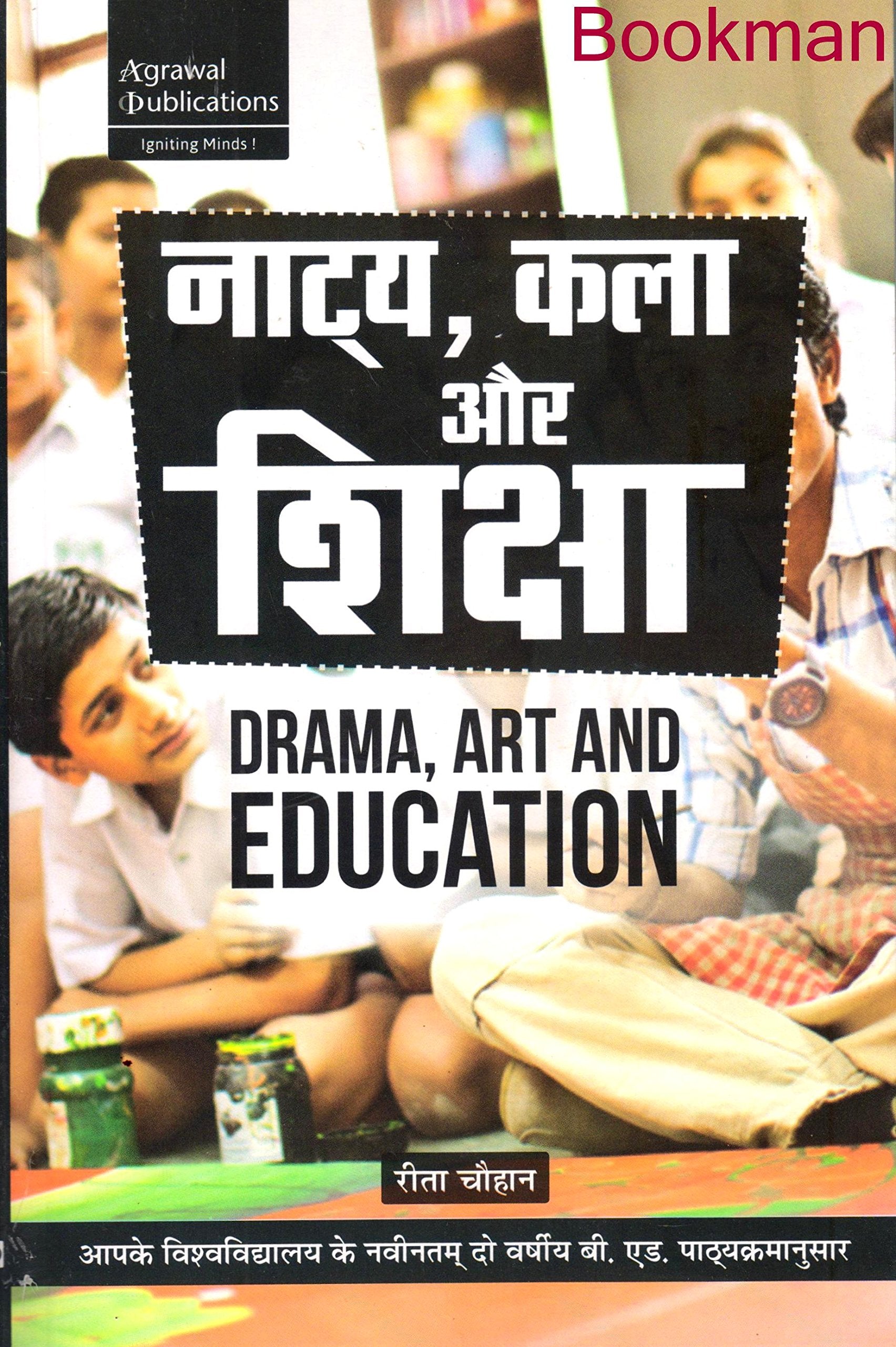 Nataye Kala Aur Shiksha