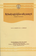 Brhadyogiyajnavalkyasmrti
