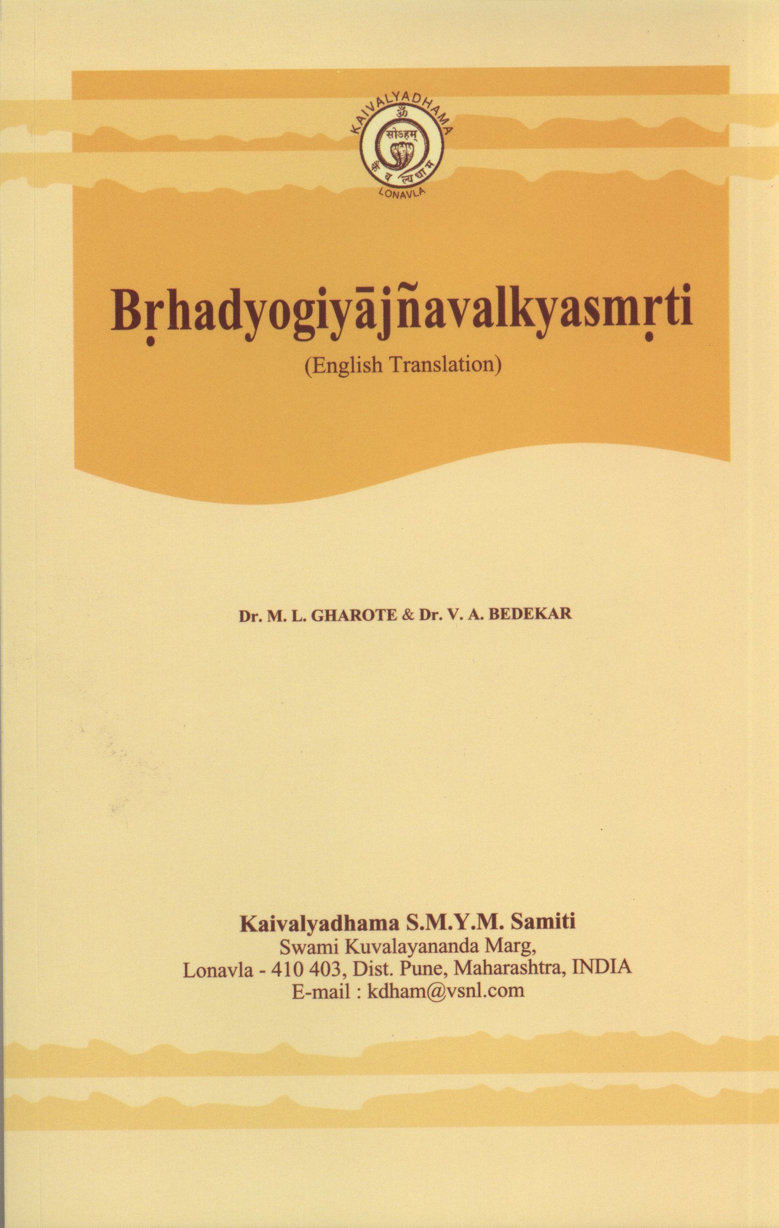 Brhadyogiyajnavalkyasmrti