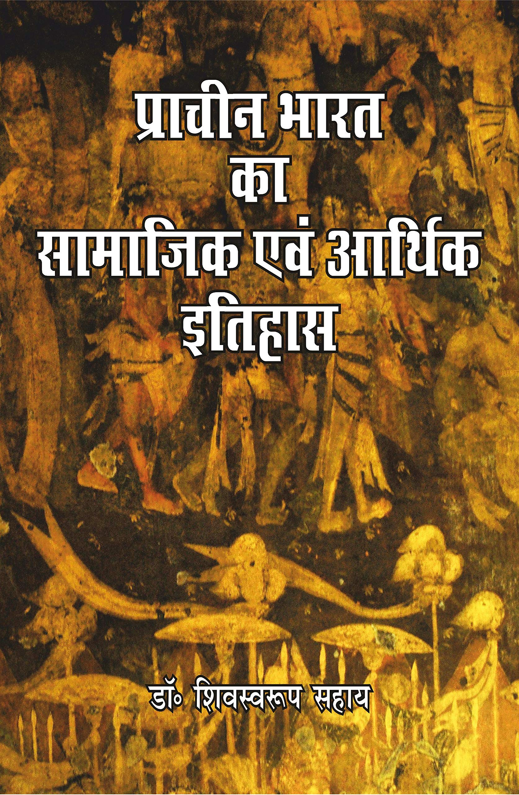 Pracheen Bharat Ka Samajik Aur Arthik Itihas: Hindu Samajik Sansthaon Sahit  Hindi