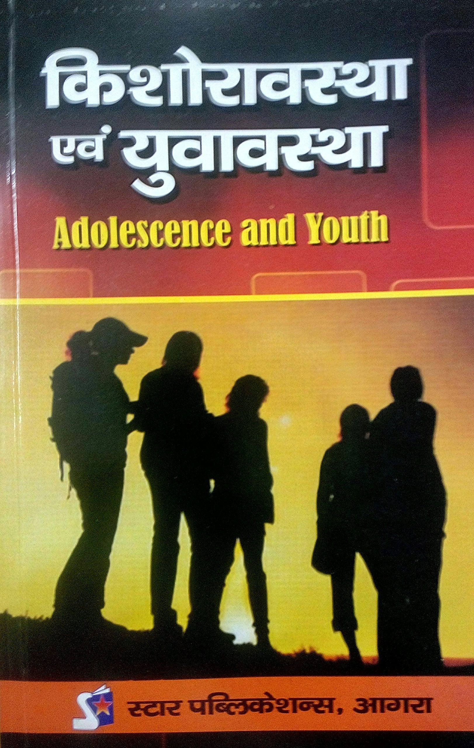Kishorawastha evam Yuvawastha (Adolescence and Youth)