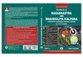 Textbook of Rasashatra & Bhaishajya Kalpan (Part2 : Ayurvediya Aushadhi Prayoga Vigyana) According to new NCISM Syllabus for BA