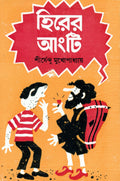 Hirer Angti