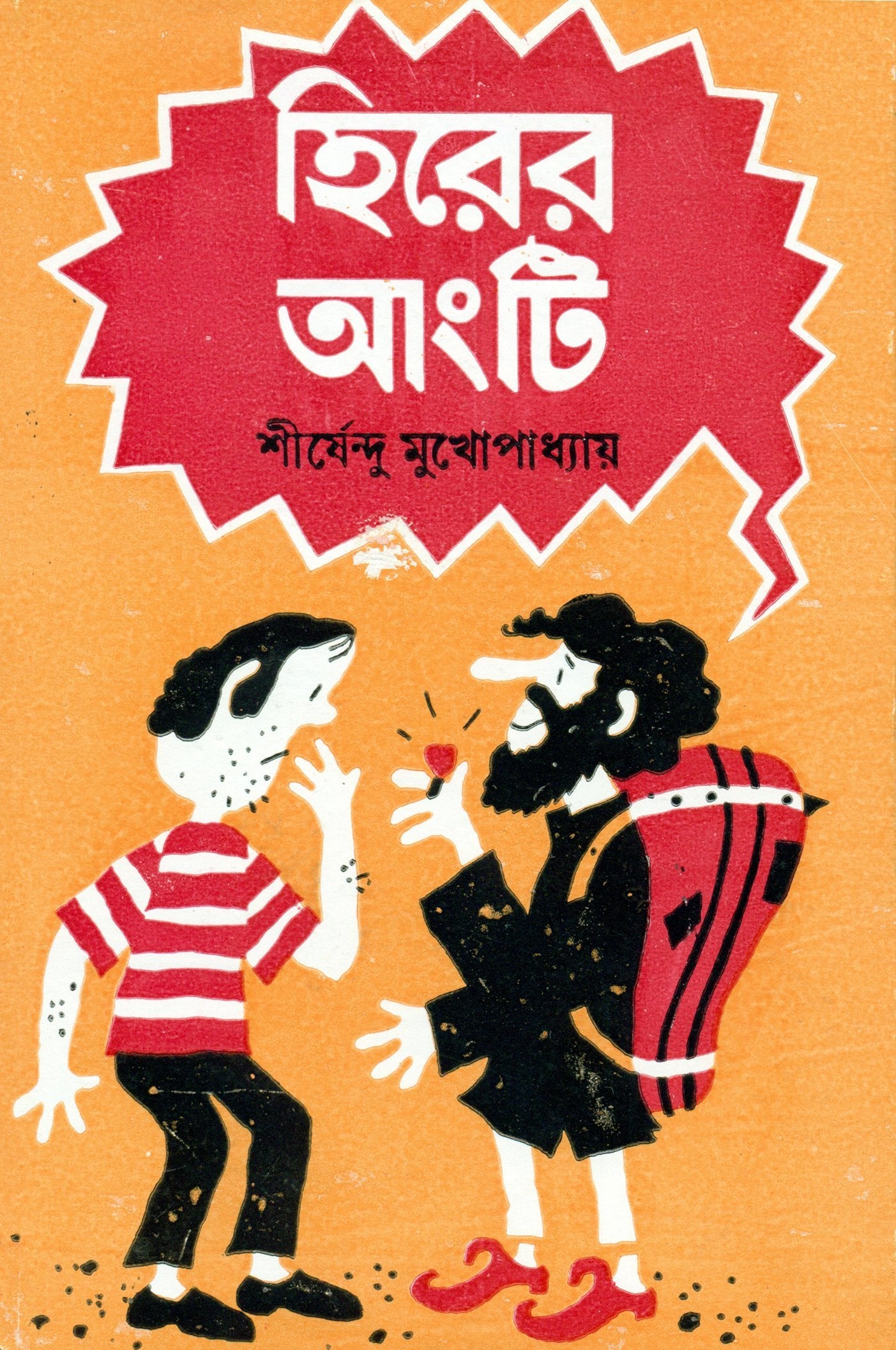 Hirer Angti