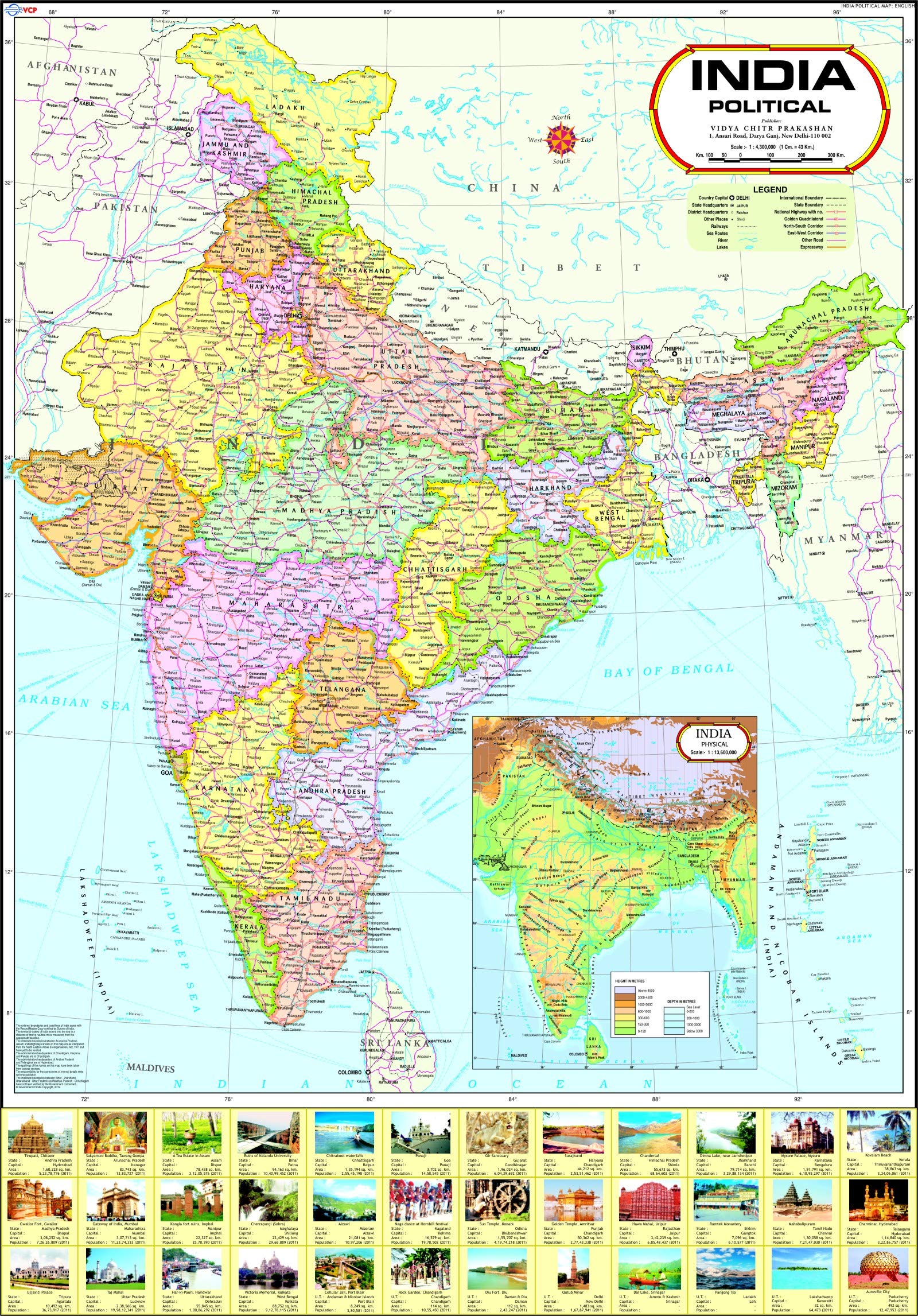 India Map : Political | Laminated Both Sides | 70 X 100 Cm