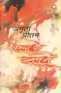 Kaya Ke Daman Mein