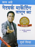 Kya Hai Network Marketing