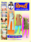 Liberty Blouse / Punjabi Dresses (Gujrati)