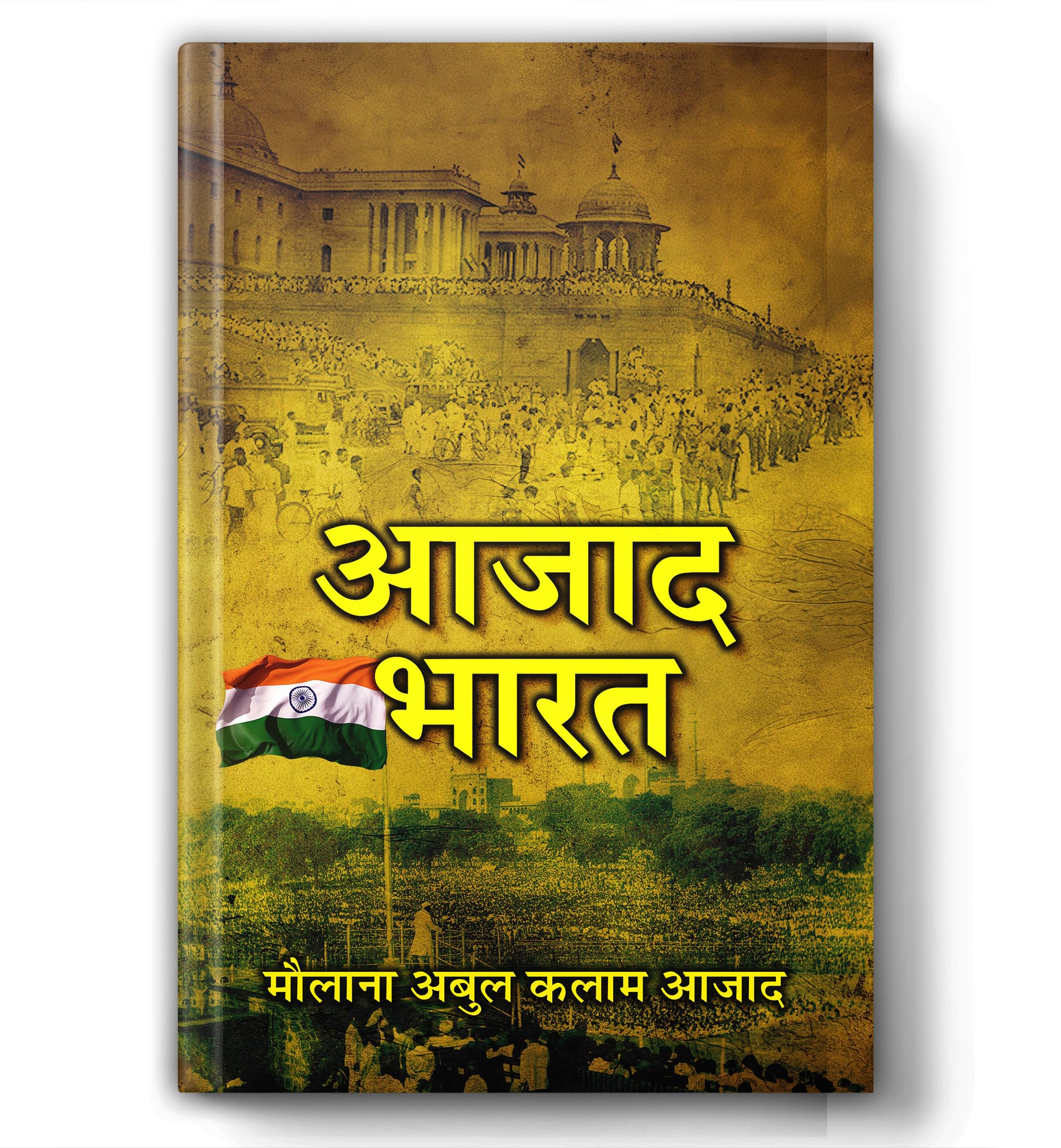 India Wins Freedom : Hindi Edition of Maulana Abul Kalam Azads Autobiography | Truthful Account of Indias Freedom Struggle, 