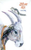 Kharichya Vata