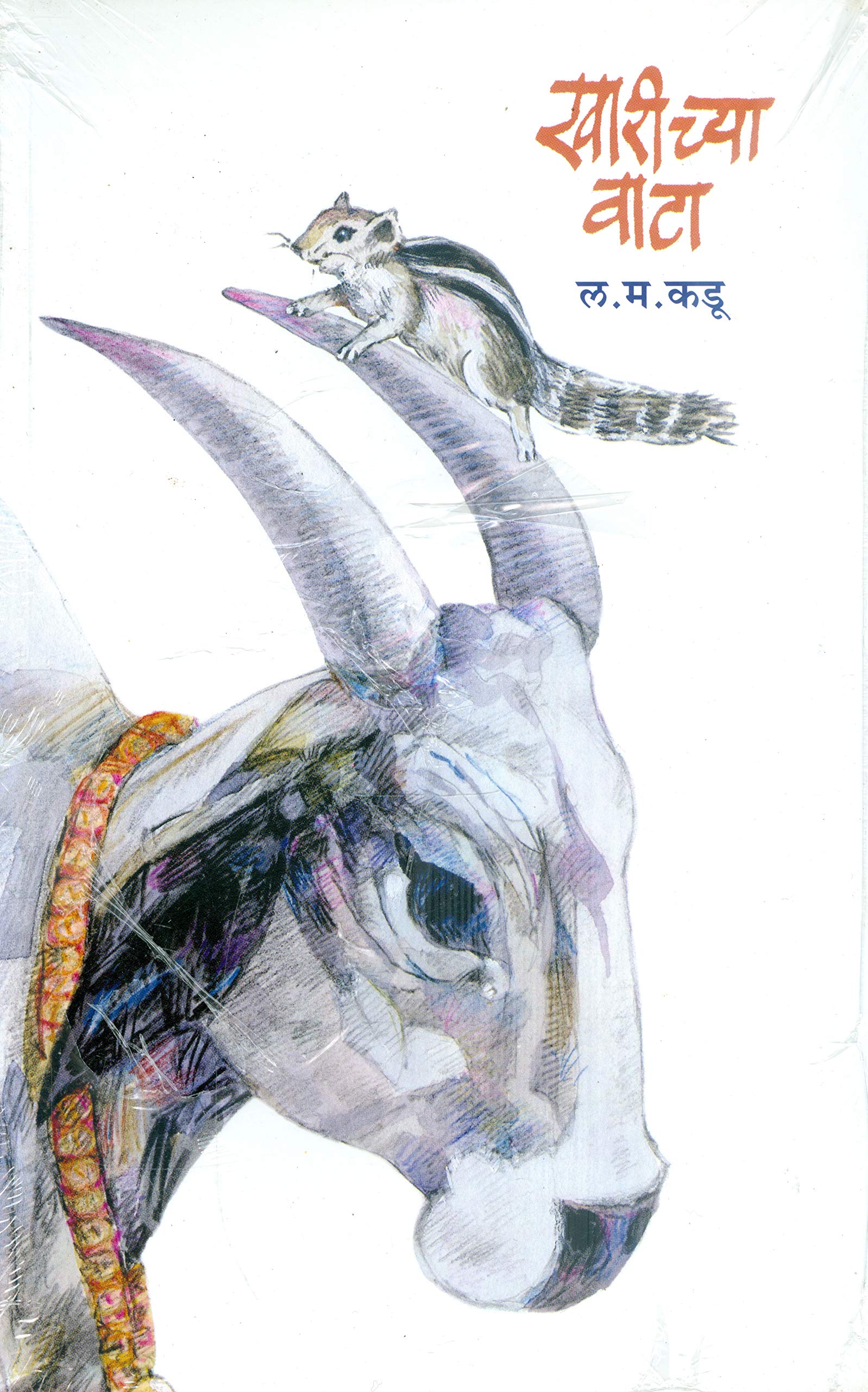 Kharichya Vata