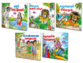 Tamil Moral Stories Complete Combo | Pack Of 5 Story Books (V2) By Manoj Publications