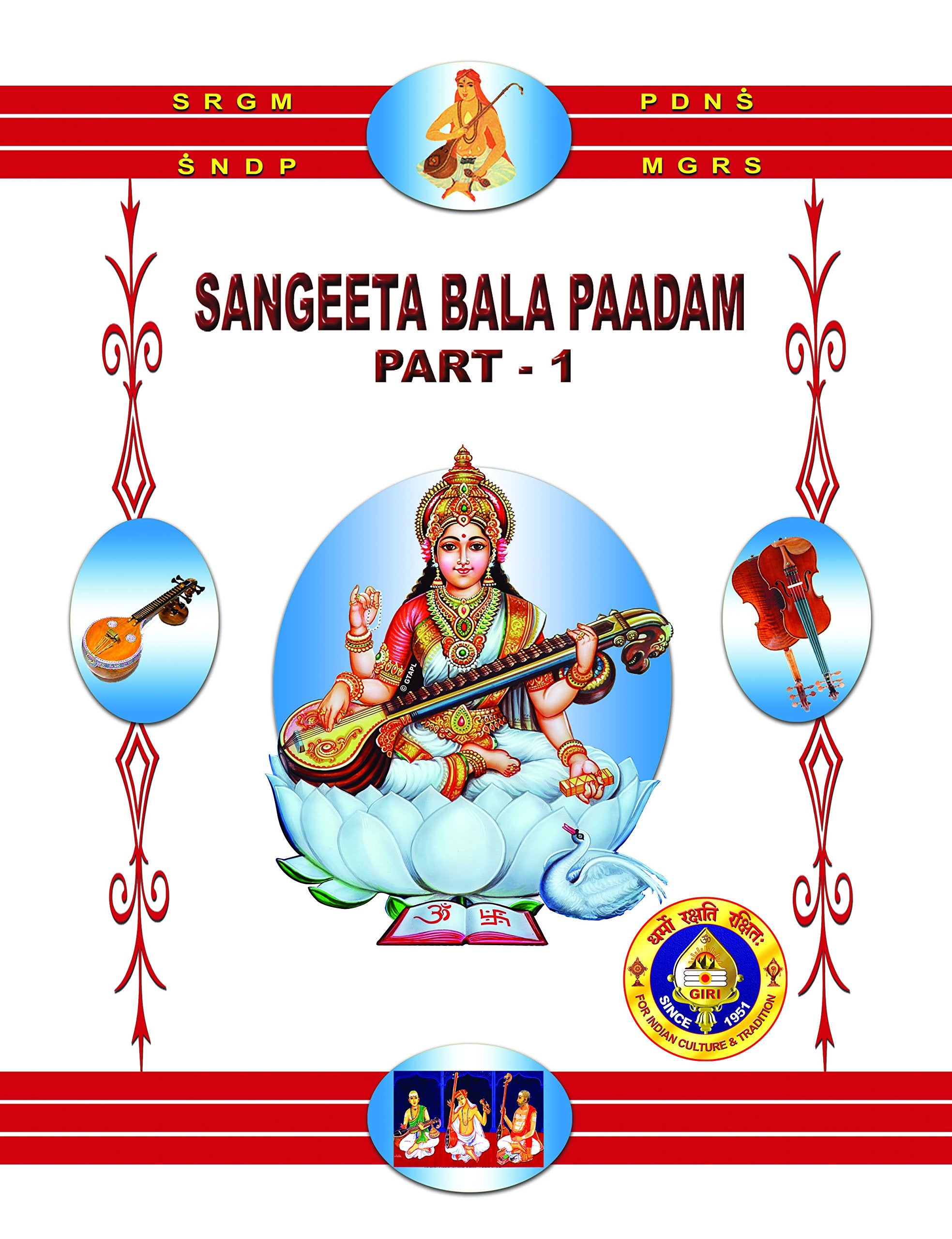 sangeeta bala paadam part  1 (paperback)