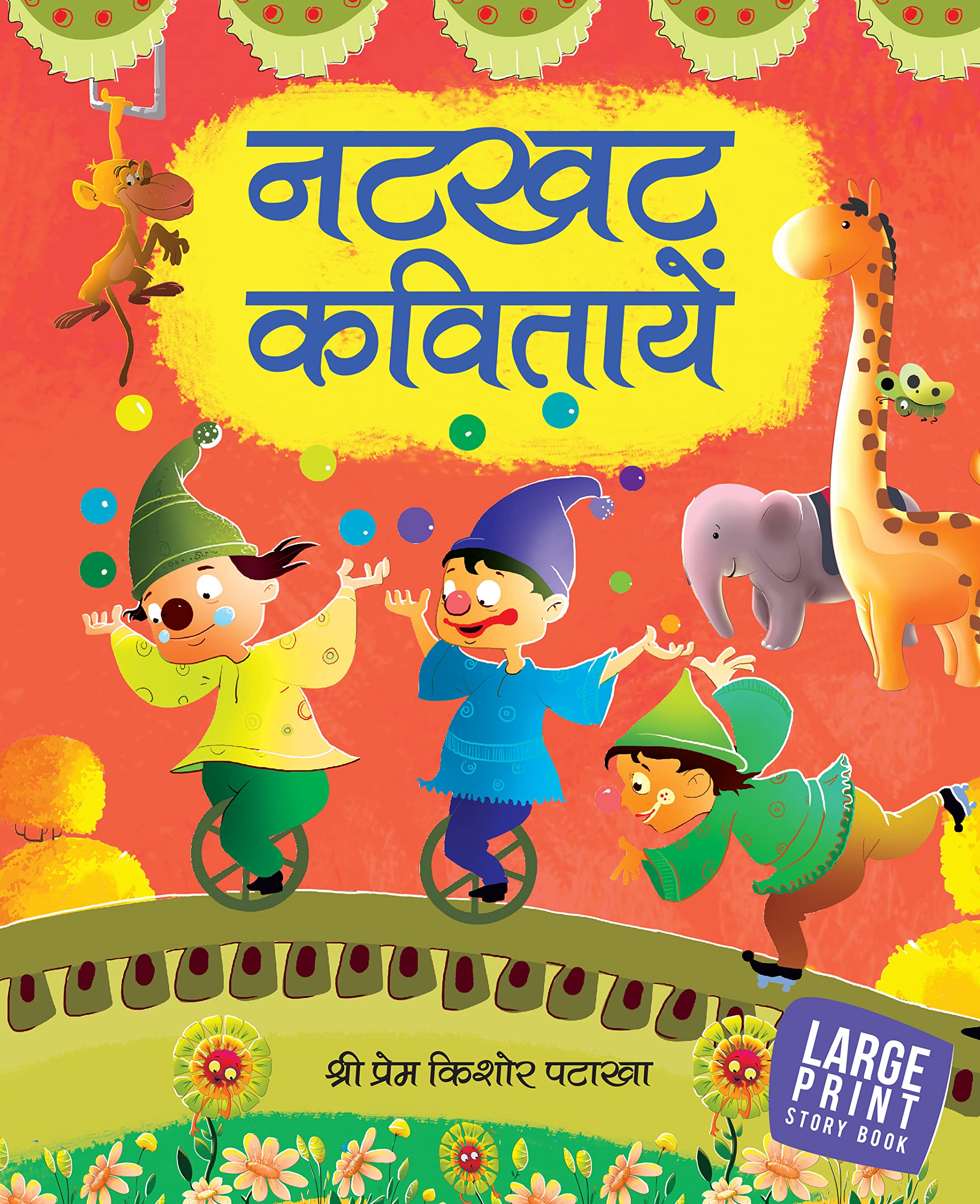 Nursery Rhymes for Children: Hindi Timeless Collection of Classic Rhymes & Songs for Kids | Fun & Memorable Verses | EasytoRea