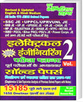 Youth Competition Times Electrical Engineering Vol.2 | Solved Papers | Exam Planner | SSC JE | UPPCL/UPRVUNL