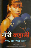 (MERI KAHANI) (Hindi Edition)