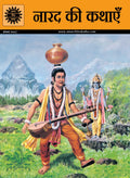 Narad Ki Kathayein