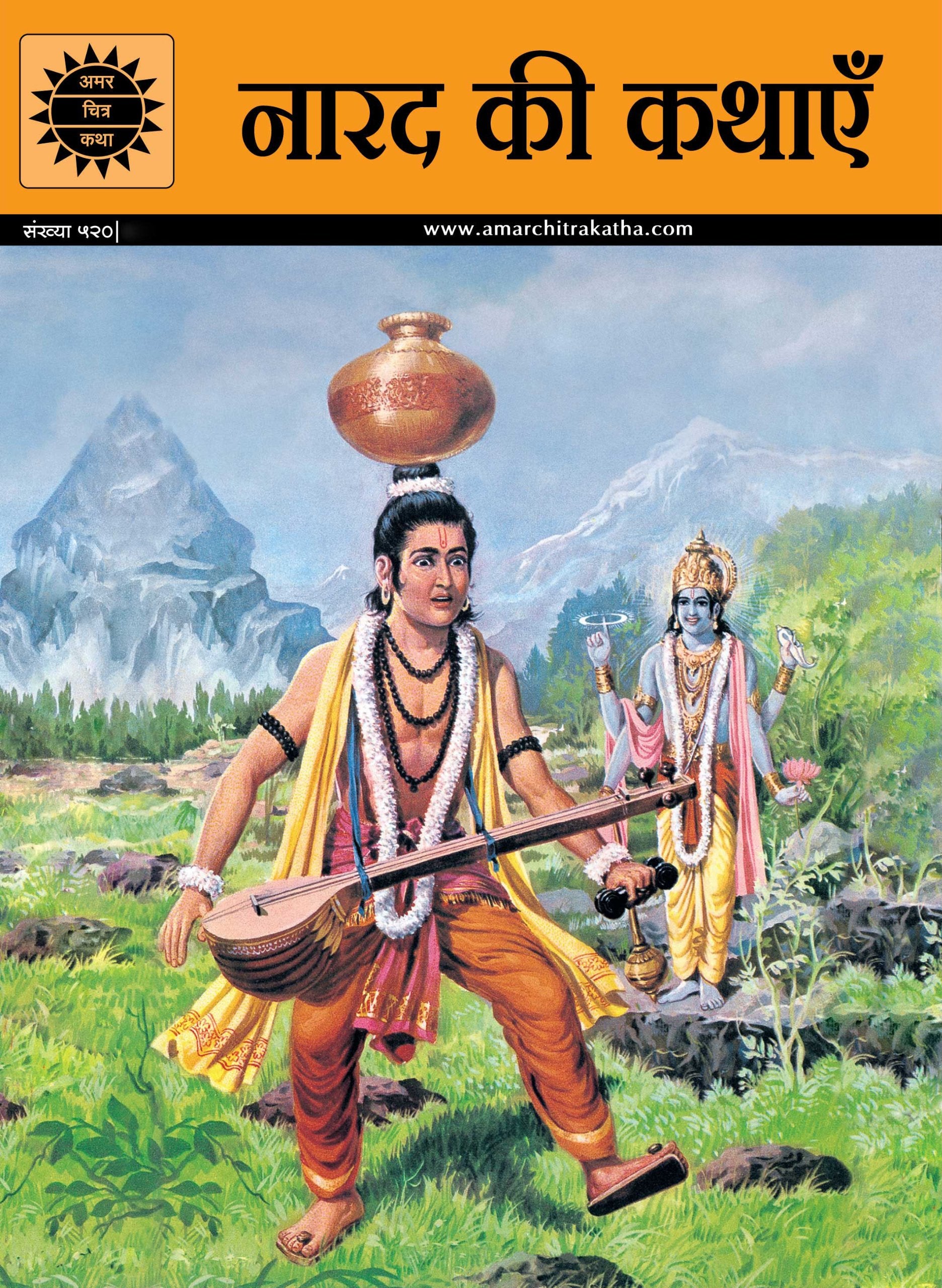 Narad Ki Kathayein