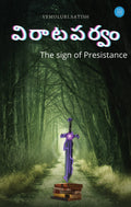 Virata Parvam I  The Sign of Persistence in Telugu