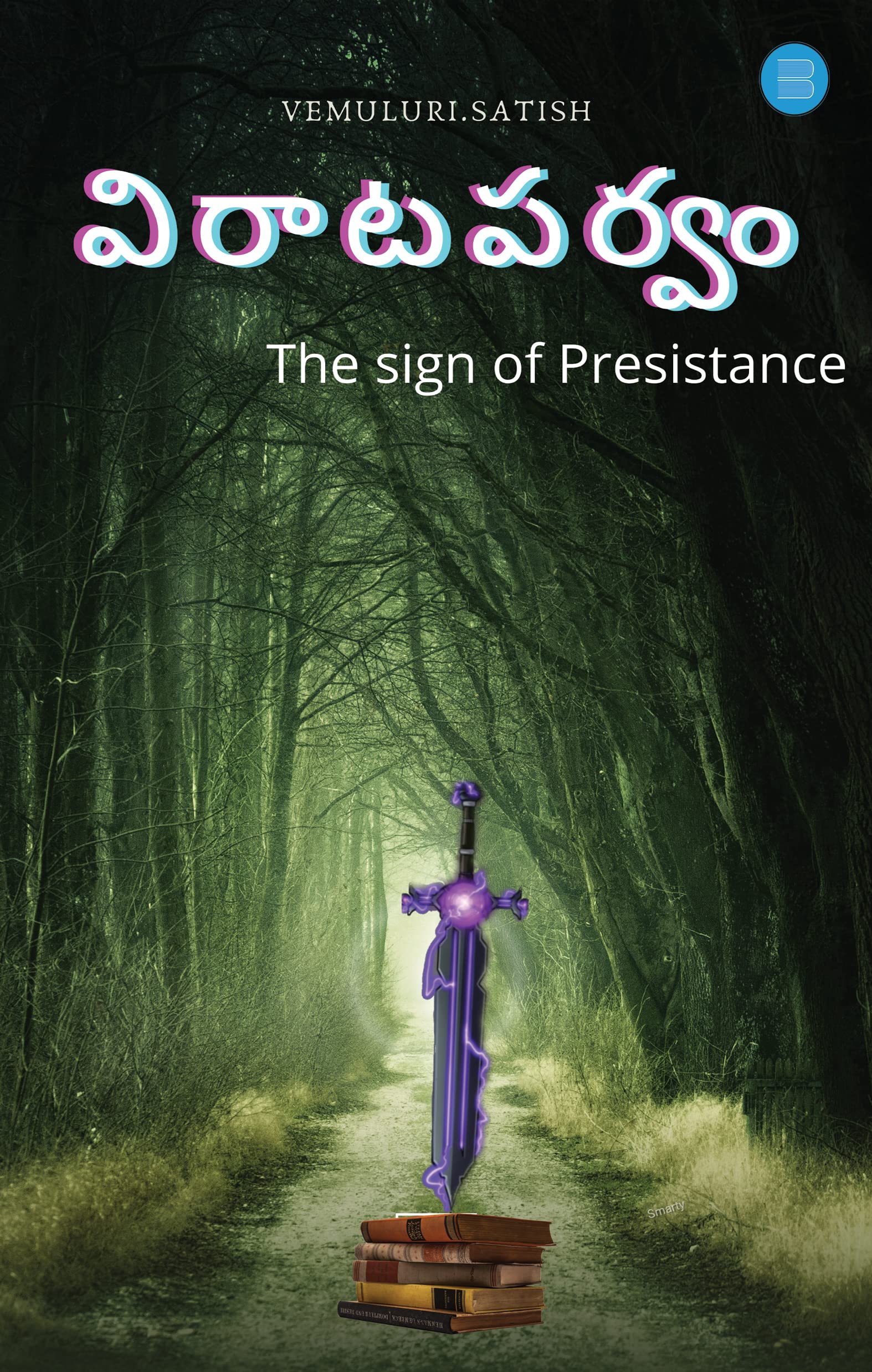 Virata Parvam I  The Sign of Persistence in Telugu