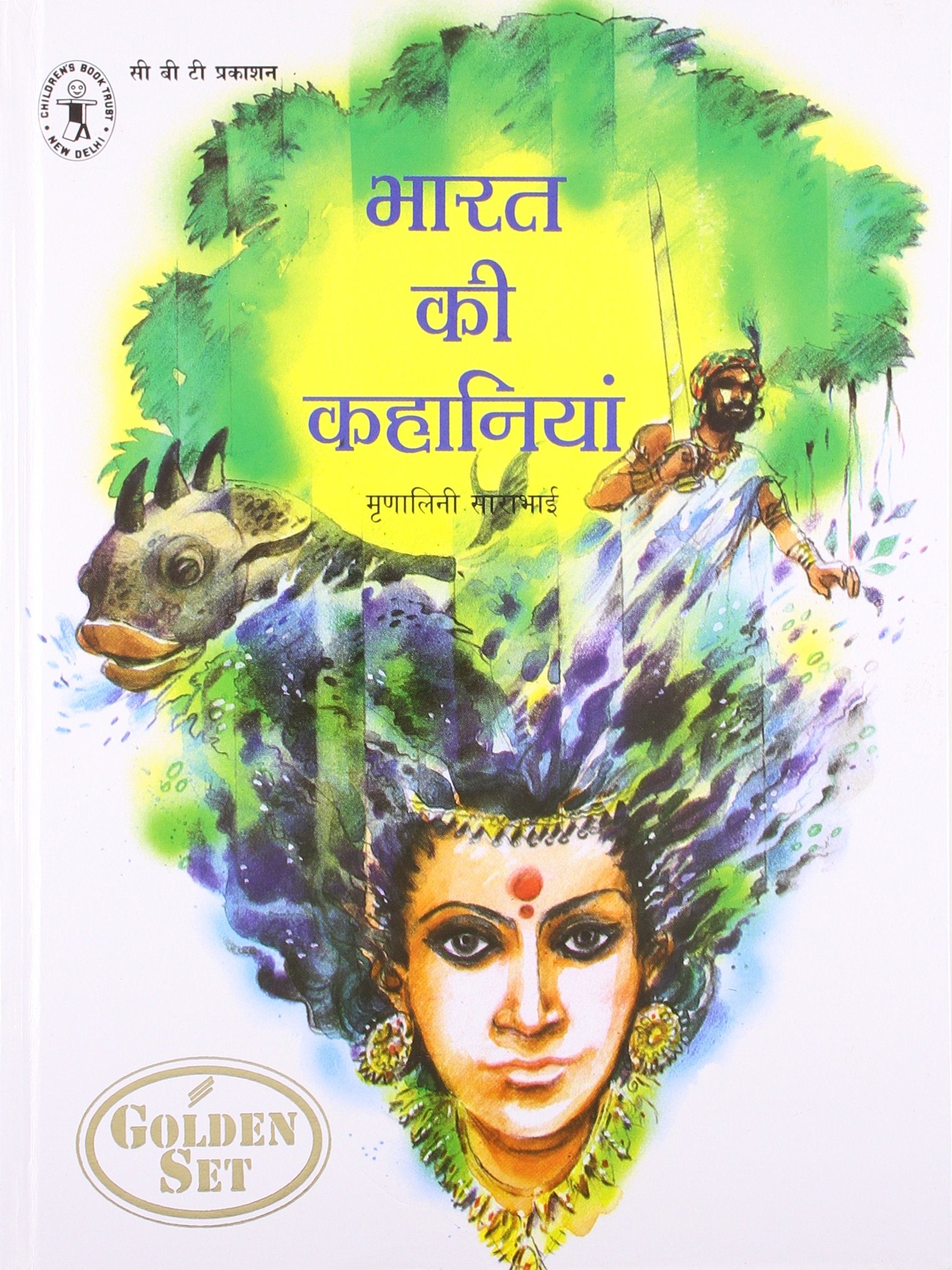 Bharat Ki Kahaniya