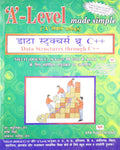 A Level Course Data Structure Through C++ (A6R4) (Hindi)